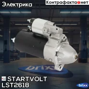 ������� ��� ����������� BMW X5 E53 (99-)/7 E38 (94-) 4.4i 1,7��� Startvolt ���. LST2618 LST2618 ����