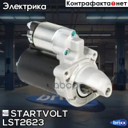 ������� ��� �/� BMW 5 E39 (95-) 2.0i/2.5i/2.8i/X5 E53 (00-) 3.0i 1,4��� Startvolt ���. LST2623 LST2623 ����