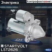 ������� ��� �/� BMW X5 E70 (06-) 3.0i/X3 F25 (11-) 2.0i/5 E60 (05-) 2.5i (��� VAL Startvolt ���. LST2626 LSt 2626 Startvolt LST2626 ����