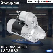 ������� ��� ����������� BMW X5 E53 (01-)/5 E60 (02-)/7 E65 (02-) 3.0D 2��� Startvolt ���. LST2633 LST2633 ����