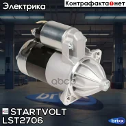 ������� ��� �/� Great Wall Hover H3 (09-) 2.0i/Hover H5 (10-) 2.4i 1,4��� Startvolt ���. LSt2706 LST2706 ����