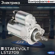 ������� ��� �/� Chery Amulet (03-) 1.6i 1,3��� Startvolt ���. LSt2709 LST2709 ����