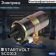 ������� ��������� ��� �� ��� 3302,3110 � ��. 402 (SC 0313) Startvolt ���. SC0313 SC0313 ����
