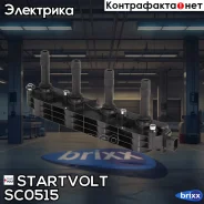 ������� ��������� Startvolt ���. SC0515 SC0515 ����