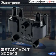 ������� ��������� Startvolt ���. SC0543 SC0543 ����