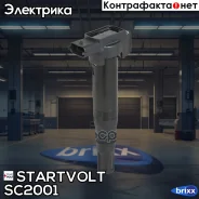 ������� ��������� ��� �/� Peugeot 301 (12-)/Citroen C-Elysee (12-) 1.2i Startvolt ���. SC2001 SC2001 ����