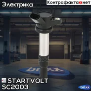 ������� ��������� ��� �/� Geely Emgrand EC7 (09-) 1.5i/1.8i Startvolt ���. SC2003 SC2003 ����