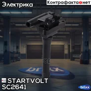 ������� ��������� Startvolt ���. SC2641 SC2641 Startvolt SC2641 ����
