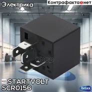 ���� 12V 30A 5 ����. ��� �/� VAG/Opel/Ford/BMW/Alfa Romeo (SCR 0156) Startvolt ���. SCR0156 SCR 0156 Startvolt SCR0156 ����
