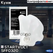 ������ ��. ����������� ��� �/� ��� Patriot (05-) 409/��� PRO ������ ��� c 11.2016 Startvolt ���. SFF0320 SFF 0320 Startvolt SFF0320 ����