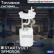 ������ ����. ������ ��� �/� Daewoo Matiz (98-) 0.8i/1.0i (����������� ���) (SFM 0 Startvolt ���. SFM0506 SFM 0506 Startvolt SFM0506 ����