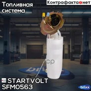 ������ ���������� ������ Startvolt ���. SFM0563 SFM0563 ����