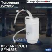 ������ ���������� ������ ��� �/� VAG Touareg (02-) ������ ����� Startvolt ���. SFM1815 SFM1815 ����