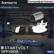 ����� ����������� ��� �/� Toyota Yaris (05-) 1.0i/1.3i Startvolt ���. SFP1908 SFP1908 ����