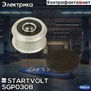���� � �������� ������ �����. ��� �/� ��� Patriot (05-)/Fiat Ducato (RUS) (94-) 2 Startvolt ���. SGP0308 SGP 0308 Startvolt SGP0308 ����
