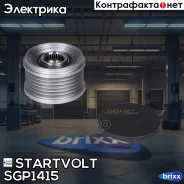 ���� � �������� ������ �����. Startvolt ���. SGP1415 SGP1415 ����