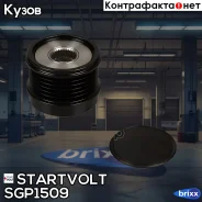 ���� � �������� ������ �����. Startvolt ���. SGP1509 SGP1509 Startvolt SGP1509 ����