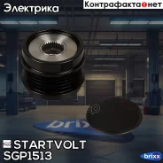���� � �������� ������ �����. ��� �/� Mercedes-Benz GLA X156 (13-) 1.6T/2.0T (SGP Startvolt ���. SGP1513 SGP 1513 Startvolt SGP1513 ����