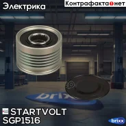 ���� � �������� ������ �����. ��� �/� Mercedes-Benz B W245 (05-)/A W169 (04-) 1.7 Startvolt ���. SGP1516 SGP 1516 Startvolt SGP1516 ����
