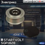 ���� � �������� ������ �����. ��� �/� VAG A6 (04-) 2.4i/2.8FSi/3.2FSi (SGP 1828) Startvolt ���. SGP1828 SGP 1828 Startvolt SGP1828 ����