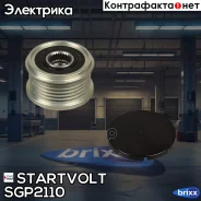 ���� � �������� ������ �����. ��� �/� Opel Meriva B (09-) 1.4i/1.4T (SGP 2110) Startvolt ���. SGP2110 SGP 2110 Startvolt SGP2110 ����