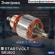 ����� �������� Startvolt ���. SR1810 SR1810 ����