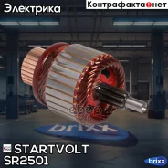 ����� �������� ��� �/� Mazda 3 (03-) 1.3i/1.6i (SR 2501) Startvolt ���. SR2501 SR2501 Startvolt SR2501 ����