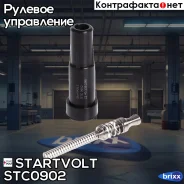���������� ������� ��������� LADA Largus 12-, Renault Logan 04- 1.4i/1.6i 16V Startvolt ���. STC0902 STC0902 ����