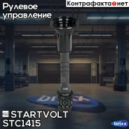 ���������� ������� ��������� ��� �/� Nissan Almera Classic/Almera (N16) 1.5i/1.6i/1.8i Startvolt ���. STC1415 STC1415 ����