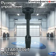 ���������� ������� ��������� ��� �/� Toyota Land Cruiser 300 (21-) 3.4i () Startvolt ���. STC1918 STC1918 ����