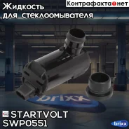 ����� ��������� Startvolt ���. SWP0551 SWP0551 Startvolt SWP0551 ����