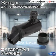 ����� ��������� Startvolt ���. SWP0805 SWP0805 ����