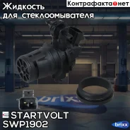 ����� ��������� ��� �/� Toyota RAV4 (12-)/Lexus NX (14-) (� ����. ����. ) (SWP 190 Startvolt ���. SWP1902 SWP 1902 Startvolt SWP1902 ����