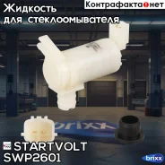 ����� ��������� Startvolt ���. SWP2601 SWP2601 Startvolt SWP2601 ����