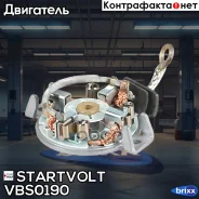 ���� �������� �������� ��� �/� ���� Granta/Datsun on-DO/mi-DO MT (��� Startvolt) (VBS 0190) Startvolt ���. VBS 0190 VBS0190 ����
