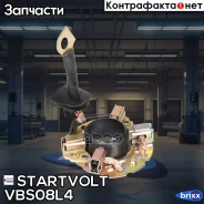 ���� �������� �������� Startvolt ���. VBS08L4 VBS08L4 ����