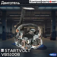 �������� ���� �������� Startvolt ���. VBS1008 VBS1008 ����