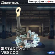 ���� �������� �������� Startvolt ���. VBS1100 VBS1100 ����