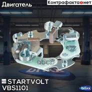 ���� �������� �������� Startvolt ���. VBS1101 VBS1101 ����