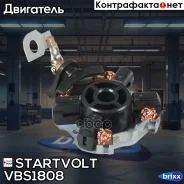 ���� �������� �������� ��� �/� VAG Polo Sedan (10-)/Jetta (10-) �T 1.6i (VBS 1808) Startvolt ���. VBS1808 VBS1808 ����