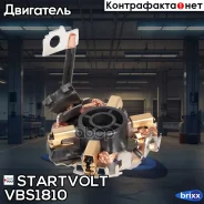 ���� �������� �������� Startvolt ���. VBS1810 VBS1810 Startvolt VBS1810 ����