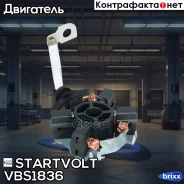 ���� �������� �������� ��� �/� VAG Touran (03-) 1.9TDI/2.0TDI/Passat B6 (05-) 2.0TDI () Startvolt ���. VBS1836 VBS1836 ����