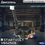 ���� �������� �������� ��� �/� Mazda CX-5 (11-) (W/I-STOP) (VBS 2508) Startvolt ���. VBS2508 VBS2508 ����