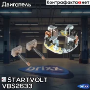 ���� �������� �������� ��� �/� BMW X5 E53 (01-)/5 E60 (02-)/7 E65 (02-) 3.0D (VBS Startvolt ���. VBS2633 VBS 2633 Startvolt VBS2633 ����