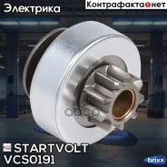 ������� �������� ��� �/� ��� 1117-1119 ������ 2, 2190-2192 Granta ���� VCS0191 Startvolt ���. VCS0191 VCS0191 ����