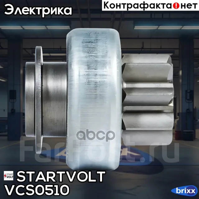 ������ �������� (�������) Startvolt ���. VCS0510 VCS0510 ����