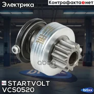 ������ �������� (�������) ��� �/� Opel Astra J (10-)/Corsa D (09-) 1.4i () Startvolt ���. VCS0520 VCS0520 ����