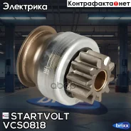 ������ �������� (�������) ��� �/� KIA Sportage I (93-) 2.0i (VCS 0818) Startvolt ���. VCS0818 VCS 0818 Startvolt VCS0818 ����