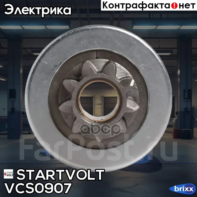 ������ �������� (�������) Startvolt ���. VCS0907 VCS0907 ����