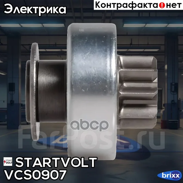 ������ �������� (�������) Startvolt ���. VCS0907 VCS0907 ����